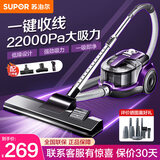 苏泊尔（SUPOR）卧式吸尘器小型家用大功率大吸力地毯强吸力手持一键收线吸尘机清洁机 VCC37A-13