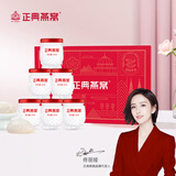 正典燕窝小红盒礼盒50%45g*6瓶冰糖即食燕窝孕妇老人滋补品【佟丽娅推荐】