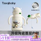 taoqibaby婴儿保温杯水杯儿童吸管杯水壶宝宝学饮杯陶瓷内胆防摔水杯