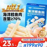 小鹿蓝蓝海洋无污染鳕鱼肠 宝宝儿童零食解馋零食益生元鳕鱼肉肠300g