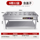 猎钢狼快餐保温台商用不锈钢保温汤池电热食堂打菜热菜售饭台快餐保温车 6格12盆A（特厚款）带盆带盖
