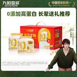 九阳豆浆纯豆粉礼盒900g*2罐早餐豆浆中秋送礼礼盒