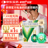 2盒装乐敦rohto曼秀雷敦新乐敦复方门冬维甘滴眼液13ml眼药水疲劳眼干眼涩视力模糊消炎止痒杀菌干涩发痒