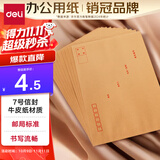 得力（deli）10张7号牛皮纸信封 邮局标准信封229*162mm 3426