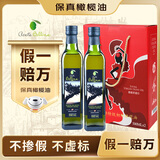 蓓琳娜（BELLINA）【保真橄榄油】欧洲原装进口100%特级初榨橄榄油500ml*2礼盒团购