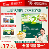 英氏婴幼儿加钙面条原味200g 宝宝辅食挂面儿童面早餐面食 采销真验厂