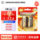 白象（WHITE ELEPHANT）2号碱性电池2粒2号电池 适用于热水器/煤气燃气灶/手电筒/电子琴/挂钟等233-2D【一件包邮】