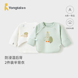 童泰新生儿半背衣婴儿衣服四季0-3个月初生宝宝纯棉上衣和尚服2件装 绿色(精梳纯棉) 52 码(建议0-2个月身高50-55cm)