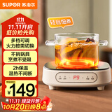 苏泊尔（SUPOR）电陶炉煮茶电磁炉家用电磁炉灶新型迷你小型简易大功率速热轻音火锅围炉煮茶炉C10-CS15国家补贴