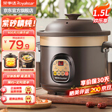 荣事达（Royalstar）电炖锅全自动煲汤陶瓷紫砂锅家用大容量智能可预约定时电炖盅煮粥电砂锅慢炖锅煲汤锅炖煮锅 【紫砂锁鲜】预约款定时保温/1人用 1.5L