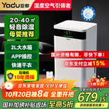 亚都家用除湿机 客厅/卧室室内干燥机 家用除湿器 APP智能 轻音地下室去湿防潮干衣 12L/天 母婴级认证