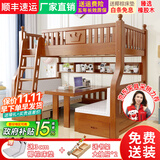 子航（ZH）上下床实木儿童床双层床橡胶木男孩女孩公主床上下铺子母床 上铺100下铺120书桌直梯款