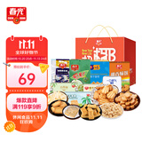 春光食品海南特产 零食礼盒886g 休闲儿童零食礼包团购伴手送礼