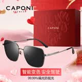 CAPONI变色偏光太阳镜男墨镜父亲礼物开车专用驾驶眼镜日夜两用防紫外线