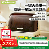 小熊（Bear）奶瓶消毒器带烘干婴儿多功能紫外线消毒锅 无汞灯珠 5灯珠18L