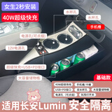 驭非凡适用25款长安糯玉米扶手箱lumin全隔断改装香沁款电子手刹手扶箱 黑白色【USB40w超级快充+PD口】 木质+超迁皮