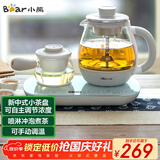 小熊（Bear）煮茶器煮茶壶 0.8L蒸汽喷淋式蒸茶壶养生壶电水壶热水壶304不锈钢烧水壶茶具黑茶ZCQ-A08E1