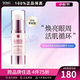 葆丽美（Suisse Programme）智能美肌眼霜 淡化细纹改善浮肿 化妆护肤品送女友礼物 眼部15ml