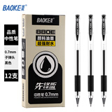 宝克（BAOKE）PC880E 0.7mm子弹头中性笔 办公水笔签字笔 黑色 12支/盒