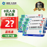 [三精]复方葡萄糖酸钙口服溶液 10ml*16支 6盒装 10ml*16支蓝瓶钙儿童补钙预防骨质疏松佝偻病 26年6月过期