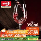 青苹果红酒杯高脚杯 无铅玻璃波尔多酒杯葡萄酒杯洋酒杯350ml6只装