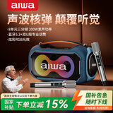aiwa爱华AH-28【高端殿堂音质】蓝牙音响双麦克风一体炫彩灯光户外家用KTV音箱歌手提广场舞低音炮蓝橙