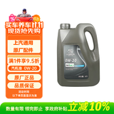 德科（ACDelco）上汽通用原厂机油全合成0W20 SP4L昂科威(S/PLUS)君威GL8威朗君越