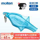 摩腾（molten）裁判口哨海豚口哨天蓝色WDFPSB户外哨足球篮球排球比赛口哨