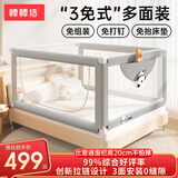 棒棒猪【A9】婴儿床上加高床围栏防摔防护栏免组装免打孔 3面加赠1面
