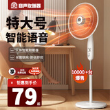 容声（Ronshen）智能语音取暖器家用节能静音暗光小太阳电暖器落地大号立式电热扇暖风扇 中号【机械款】碳纤维管