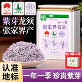丙田 紫芽莓茶80克 紫芽占比约50% 张家界龙须永定湖南茅岩土家霉藤茶