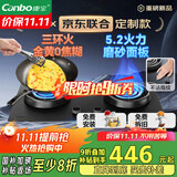 康宝（Canbo）5.2KW三环猛火嵌入式燃气灶具双炉灶家用台式一级能效【国家补贴】可调节打火灶JZT-2QB533天然气