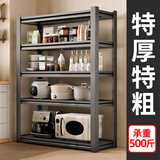 全品屋厨房置物架落地多功能用具层架收纳家用货架微波炉储物柜100404