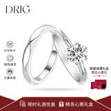DRIG钻戒指情侣对戒婚戒一对男女银莫桑钻石求婚结婚情人节礼物女朋友 花嫁-求婚对戒