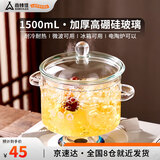 尚烤佳（Suncojia）围炉煮茶玻璃罐 煮茶壶 高硼硅玻璃锅 煮红酒锅银耳汤锅