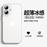 第一卫 DIVI【超薄0感】适用苹果17手机壳iphone17保护套镜头全包超薄防摔磨砂半透明防摔高端磁吸壳白