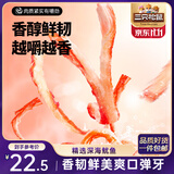 香烤鱿鱼丝88g*2袋  海鲜休闲零食即食特产鱿鱼条解馋小吃