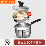 苏泊尔（SUPOR） 304不锈钢小奶锅辅食锅汤锅泡面蒸锅燃气电磁炉ST16Z1