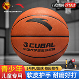 安踏（ANTA）篮球CUBAL室内外比赛防滑耐磨标准5号篮球青少年儿童篮球PU102-1