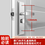 威龙原子单舌门锁家用通用型卧室房间室内房门木门锁具门把手老式换锁手柄 130孔单舌整套