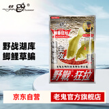 老鬼（OLDGHOST）鱼饵大野战腥香狂拉300g鲫鱼鲤鱼草鳊鱼湖库江河池塘野钓饵料