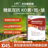 LAC花少同款利维喜法国松树皮提取物原花青素OPCs葡萄籽精华片 松树皮提取物精华175片