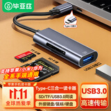 毕亚兹Type-C读卡器3.0高速 SD/TF多功能合一电脑手机OTG读卡器 支持相机无人机行车记录仪存储内存卡