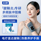 Techbeauty腱鞘炎护腕科靓手部按摩器理疗仪手腕医用关节热敷护理腕管综合征