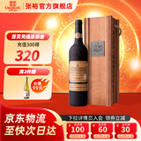 张裕卡斯特干红葡萄酒 酒庄 蛇龙珠红酒750ml单支礼盒宴请 送礼