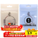 敦煌牌琵琶弦牡丹型钢丝尼龙琵琶琴弦1/2/3/4弦缠线弦民族乐器琴弦 1号弦 （缠尼龙）