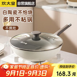 炊大皇 炒锅不粘锅 易洁少油烟平底煎炒锅32cm 电磁炉通用 瓷晶CJ32CG