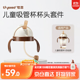 世喜奶瓶水杯配件（吸管杯杯头防呛款）适配7.2cm口径瓶身