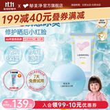 郁美净儿童冰沙霜舒缓补水面霜冰沙霜宝宝夏季保湿面霜清爽保湿滋润 【防晒修护】冰沙霜50g+防晒霜45g