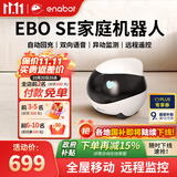 enabot EBO SE 全屋移动监控摄像头 远程遥控家用电子安防监控 智能家居老人小孩宠物摄像头 ebo机器人
